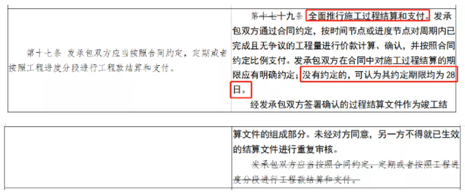 再見，竣工結(jié)算！住建部再發(fā)文：全面推行施工過程價款結(jié)算和支付！