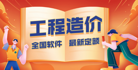 工程造價必看：鋼筋算量“黃金30條”（二）