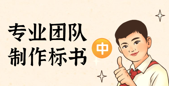 典型標書廢標項（三）：授權書錯誤