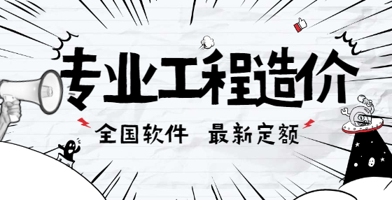 做工程造價時哪些需要不計算面積？ 