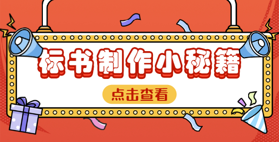 最后一天購買招標(biāo)文件的投標(biāo)單位，編制文件的時(shí)間不足15天可以嗎？