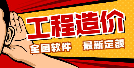 工程造價的三大作用和意義