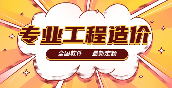 工程造價必看：鋼筋算量“黃金30條”(一）