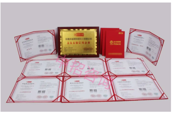 辦理AAA信用等級(jí)認(rèn)證，除了提升中標(biāo)率，還有哪些好處？