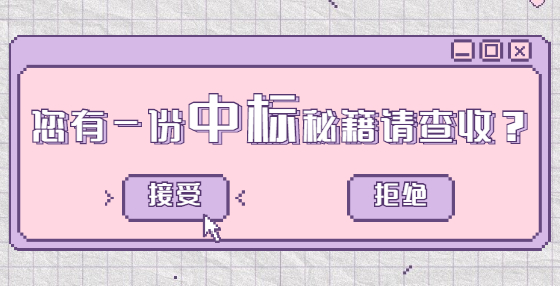 典型標(biāo)書廢標(biāo)項（十一）：審核、修改、打印復(fù)印、簽字蓋章錯誤
