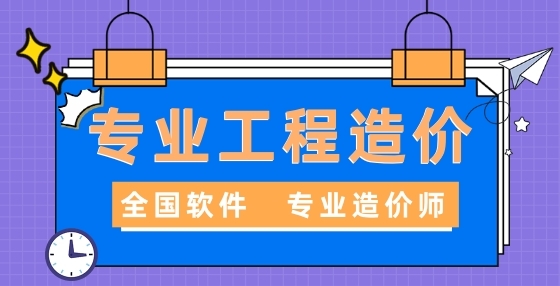 工程造價(jià)必知知識(shí)點(diǎn)：措施項(xiàng)目