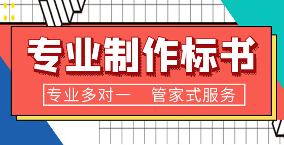  招投標(biāo)主要評標(biāo)辦法詳解（三）：其他評標(biāo)方法