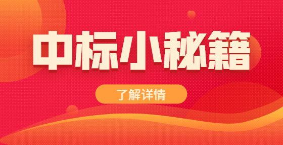 資格預(yù)審在電子招投標(biāo)時(shí)代有何變化？
