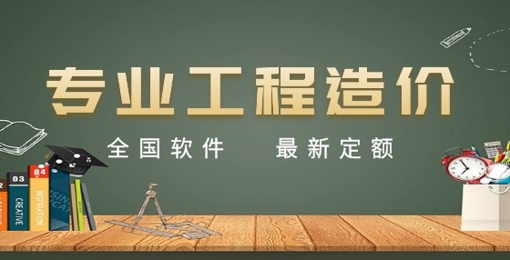 工程造價都有什么形式？