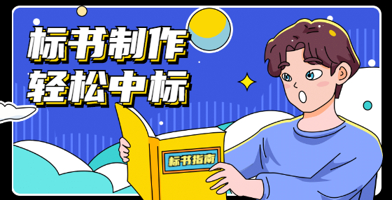 簽約合同價和中標(biāo)價有什么關(guān)系？簽約合同價是竣工結(jié)算價嗎？