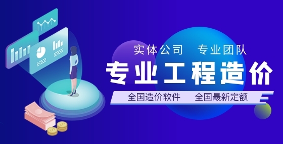 工程造價的學(xué)習(xí)內(nèi)容和就業(yè)方向如何？