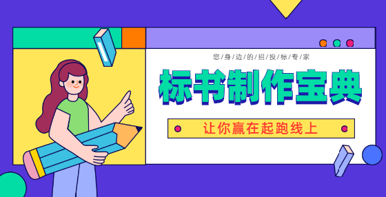 什么是評(píng)標(biāo)價(jià)？