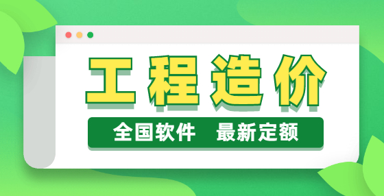 超過(guò)3.6m的現(xiàn)澆鋼筋混凝土柱、梁、板、墻的模板超高支撐費(fèi)怎樣計(jì)算？