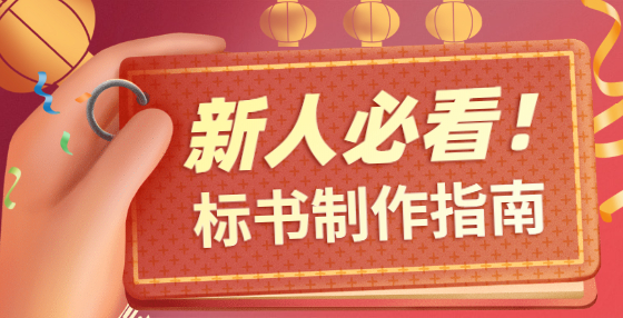 評(píng)標(biāo)環(huán)節(jié)有哪些法律規(guī)定？