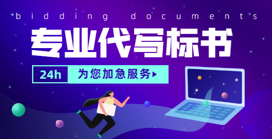 分不清資格預(yù)審和資格后審?看完這篇文章你就懂了