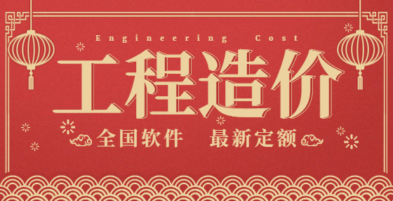 工程造價實例：裝飾腳手架預(yù)算和計算法則 