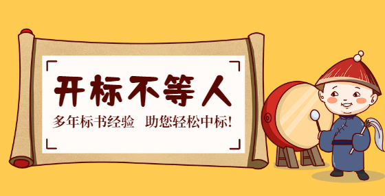 建設工程施工合同招標要求注意要點