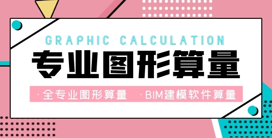 牢記61項(xiàng)工程定額系數(shù)，做造價(jià)再也不出錯(cuò)（六） 