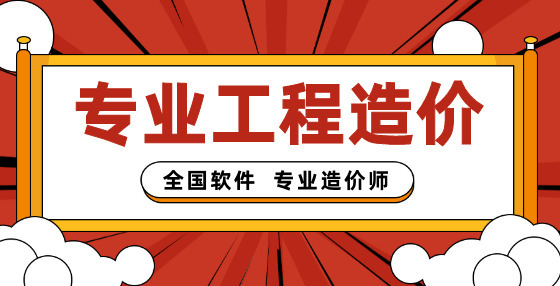 在鋼筋混凝土墻和板中的預(yù)留洞其留洞的模板工程量應(yīng)該如何計(jì)算？