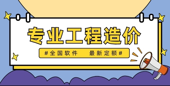 工程成本測(cè)算方法