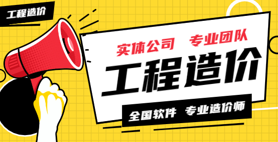 控制安裝工程造價(jià)，有哪些有效策略？