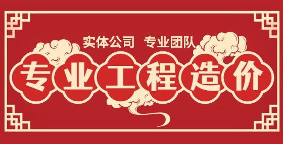 工程造價(jià)平米匯總表，收藏！