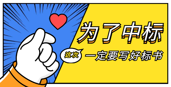 投標書如何密封？