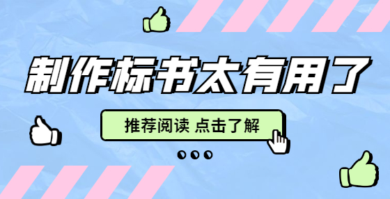 如何制作報(bào)價(jià)文件？