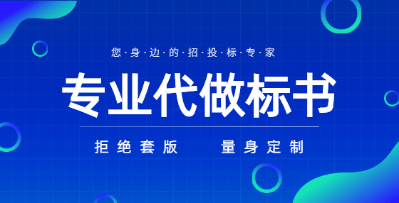 合同與招標文件有矛盾，以誰為準？