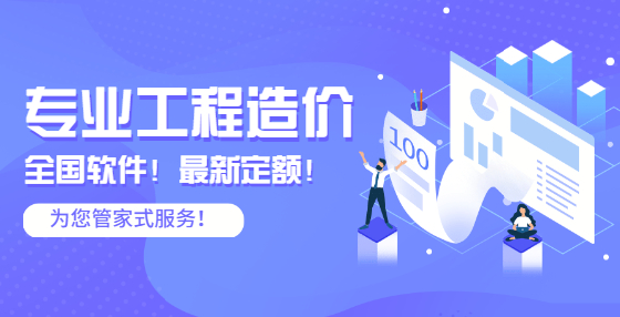 工程造價安裝預算容易遺漏項目70項（二） 