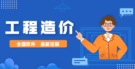工程造價實例：內(nèi)墻腳手架預(yù)算和計算法則 