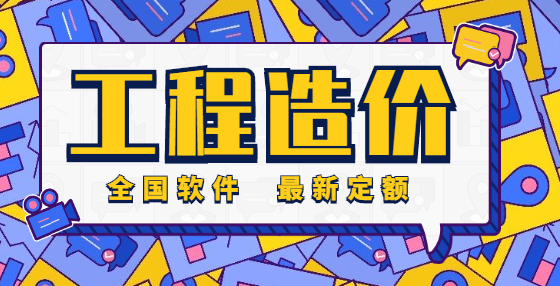 臨時施工洞口的鋼筋混凝土過梁和按規(guī)范埋設(shè)的拉結(jié)筋是否可以計算工程量嗎?
