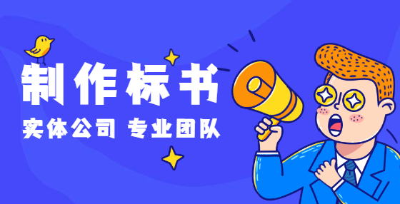 招標(biāo)公告、招標(biāo)預(yù)告與招標(biāo)文件有何區(qū)別？