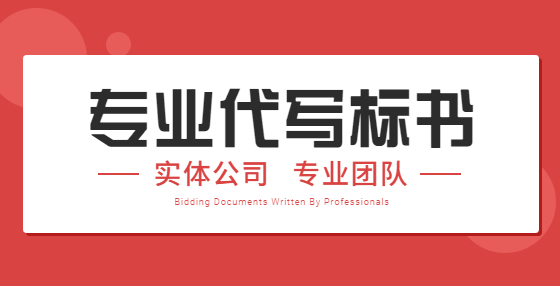 哪些是投標書的“重大偏差”？
