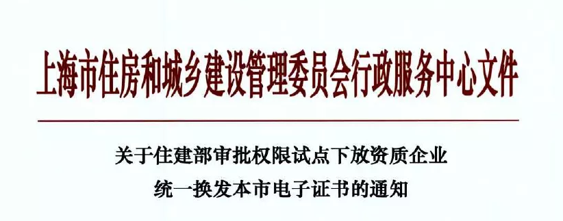 6月15日前！這些企業(yè)可以領(lǐng)取電子資質(zhì)證書(shū)啦