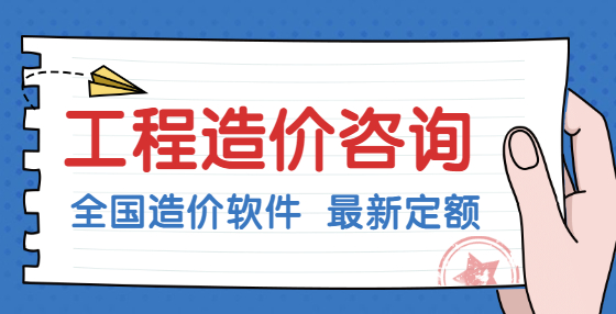 工程造價(jià)必備的33條預(yù)算公式