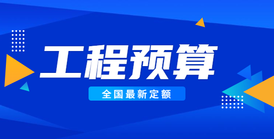 全現(xiàn)澆結(jié)構(gòu)塔樓工程造價(jià)平米匯總表