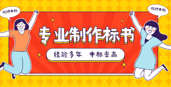 招標(biāo)人與中標(biāo)人應(yīng)何時訂立書面合同？