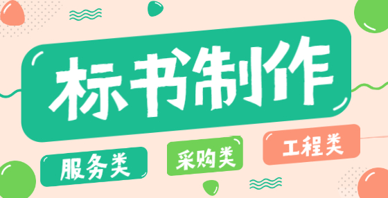 投標(biāo)文件裝訂及密封注意事項合集