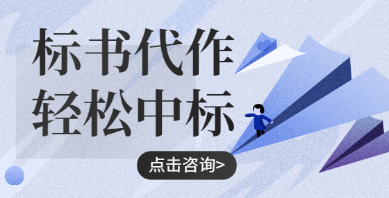 投標(biāo)社保證明造假，會受怎樣的處罰？