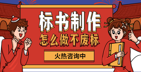 串通投標(biāo)的解決對策