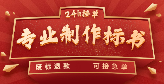 標(biāo)書(shū)目錄編排小竅門(mén)，有效提升中標(biāo)率