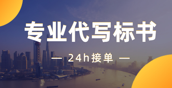 當前招標投標工作的薄弱環(huán)節(jié)主要有哪些？