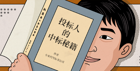 招標人怎么委托招標代理機構招標，注意事項有哪些?