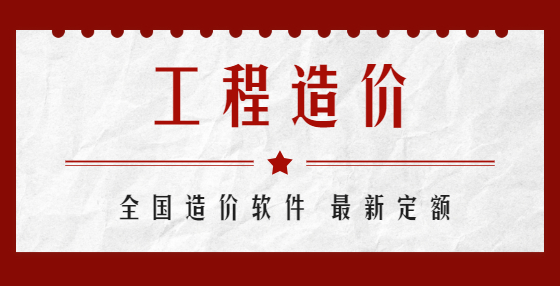 工程竣工結(jié)算審核10大要點(diǎn)梳理