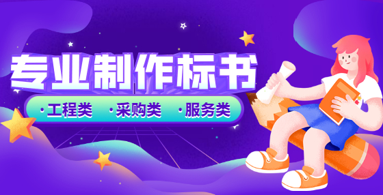 第三中標(biāo)候選人中標(biāo)了？原來是因?yàn)?..