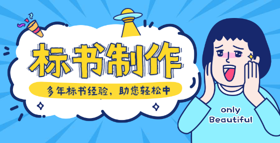 評標委員會應如何確定中標人？