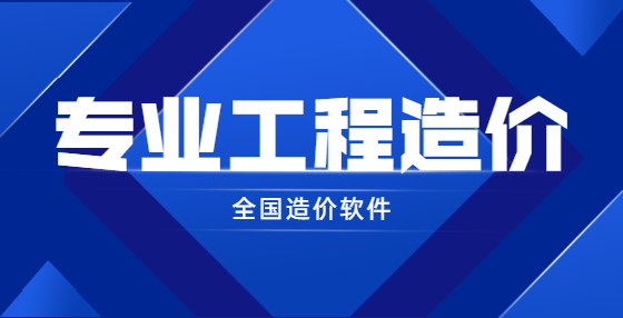 什么是工程造價(jià)？