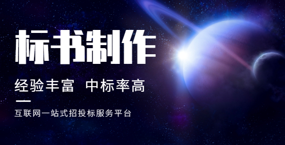 投標書無效的情況主要有哪些？