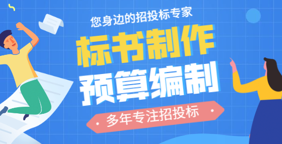 投標報價編制要點，投標人必看